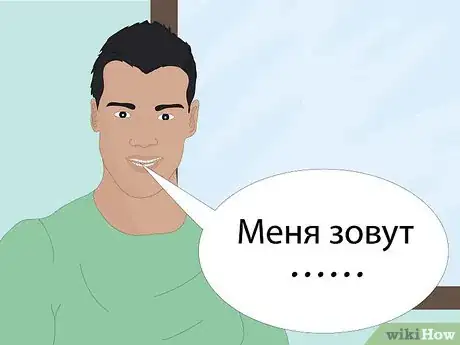 Image titled Say "My Name Is" in Several Languages Step 10